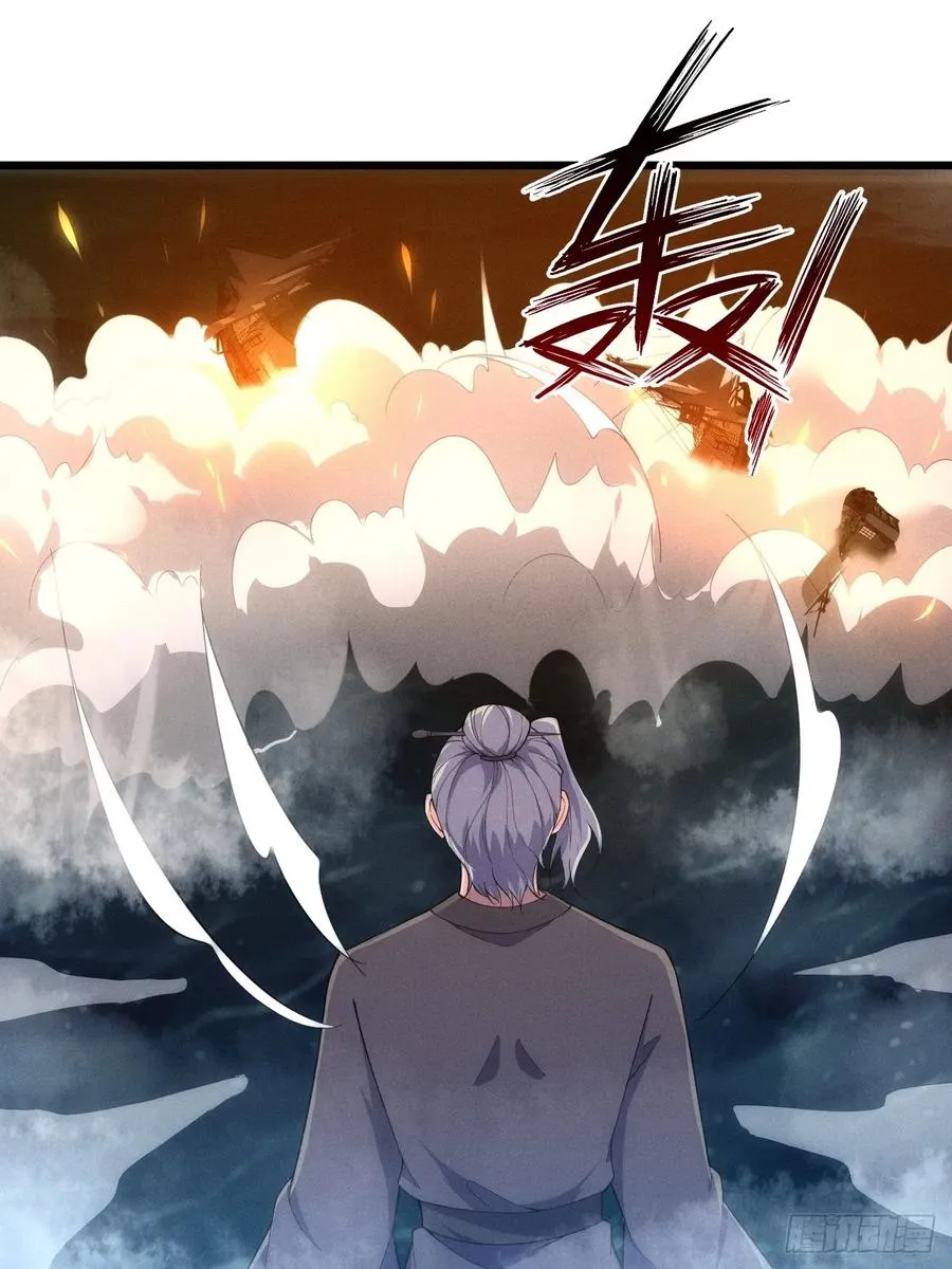 渔歌公主 第24页