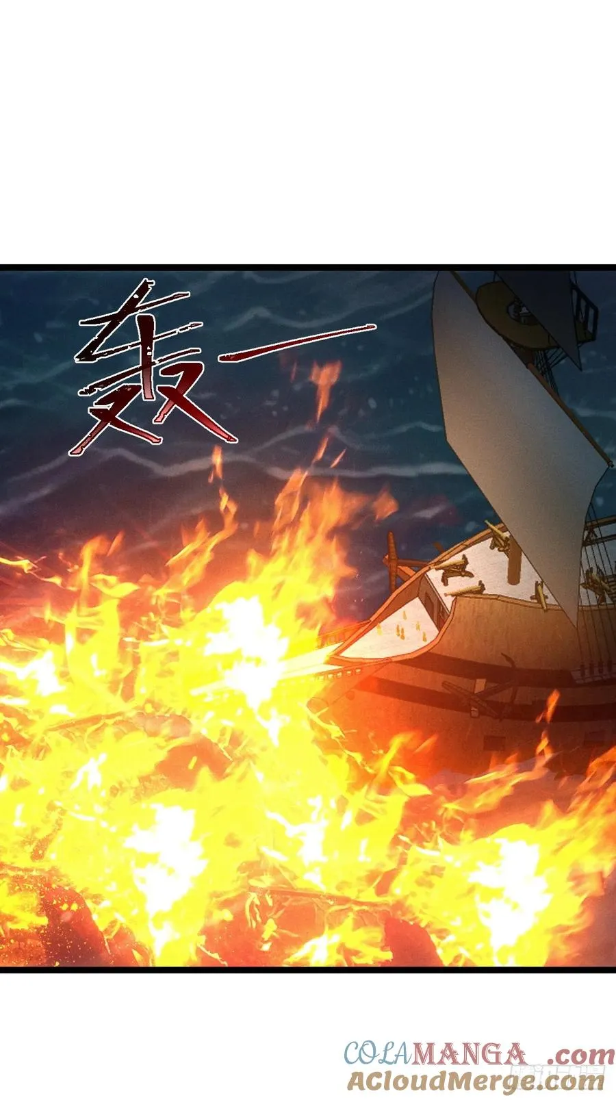 渔歌公主 第40页
