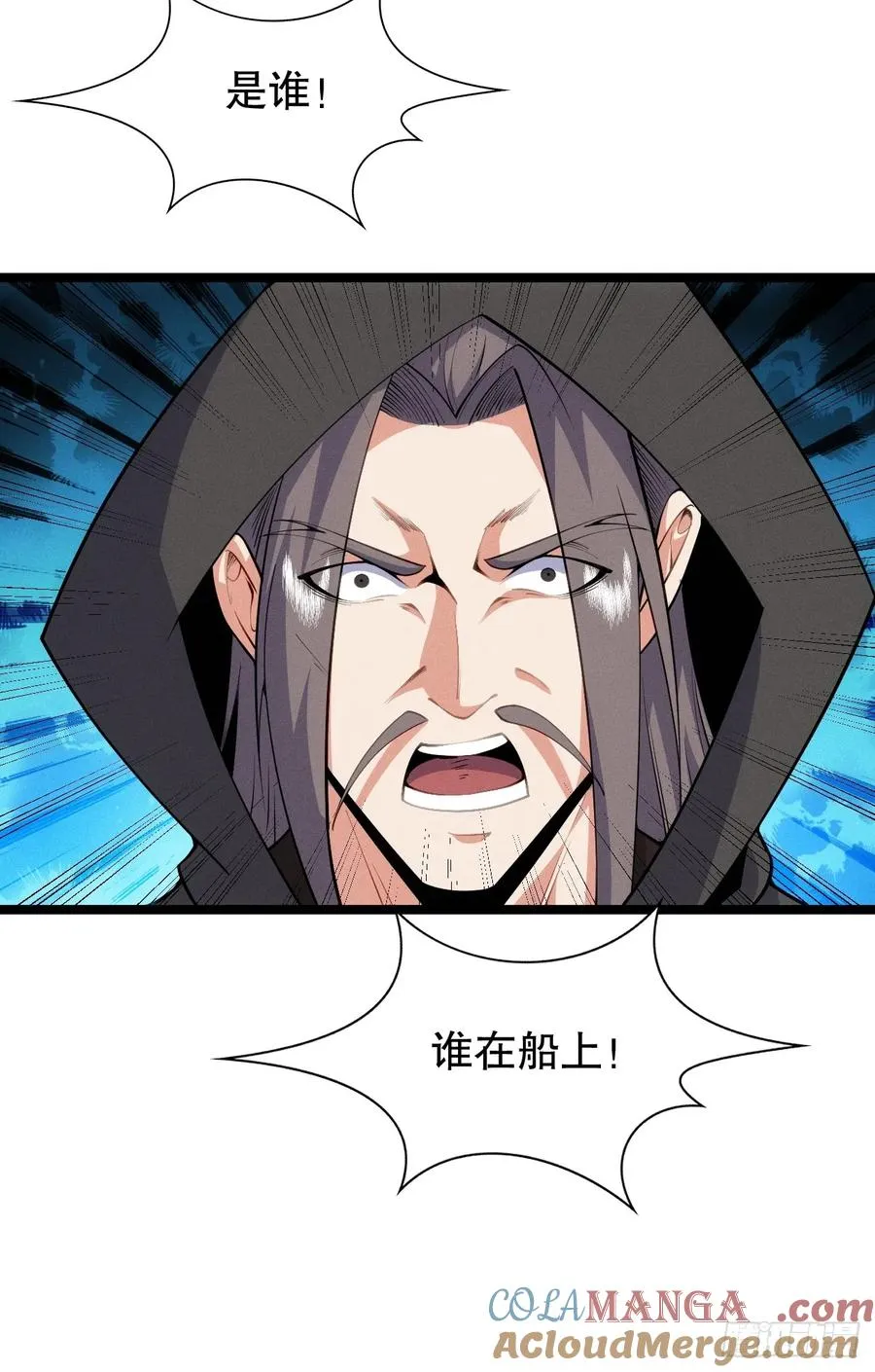 渔歌公主 第43页