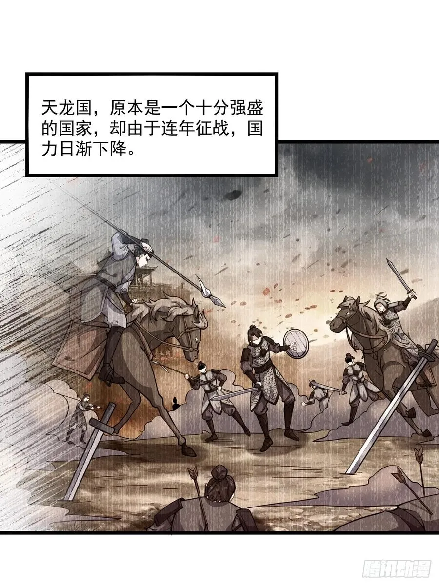 谁说只有我一个？ 第3页