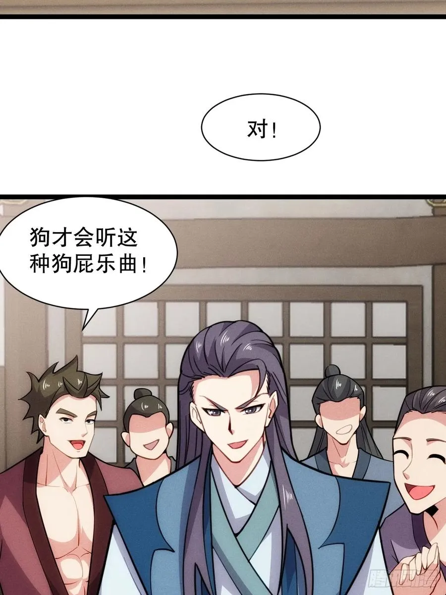 送给最重要的人的歌 第44页