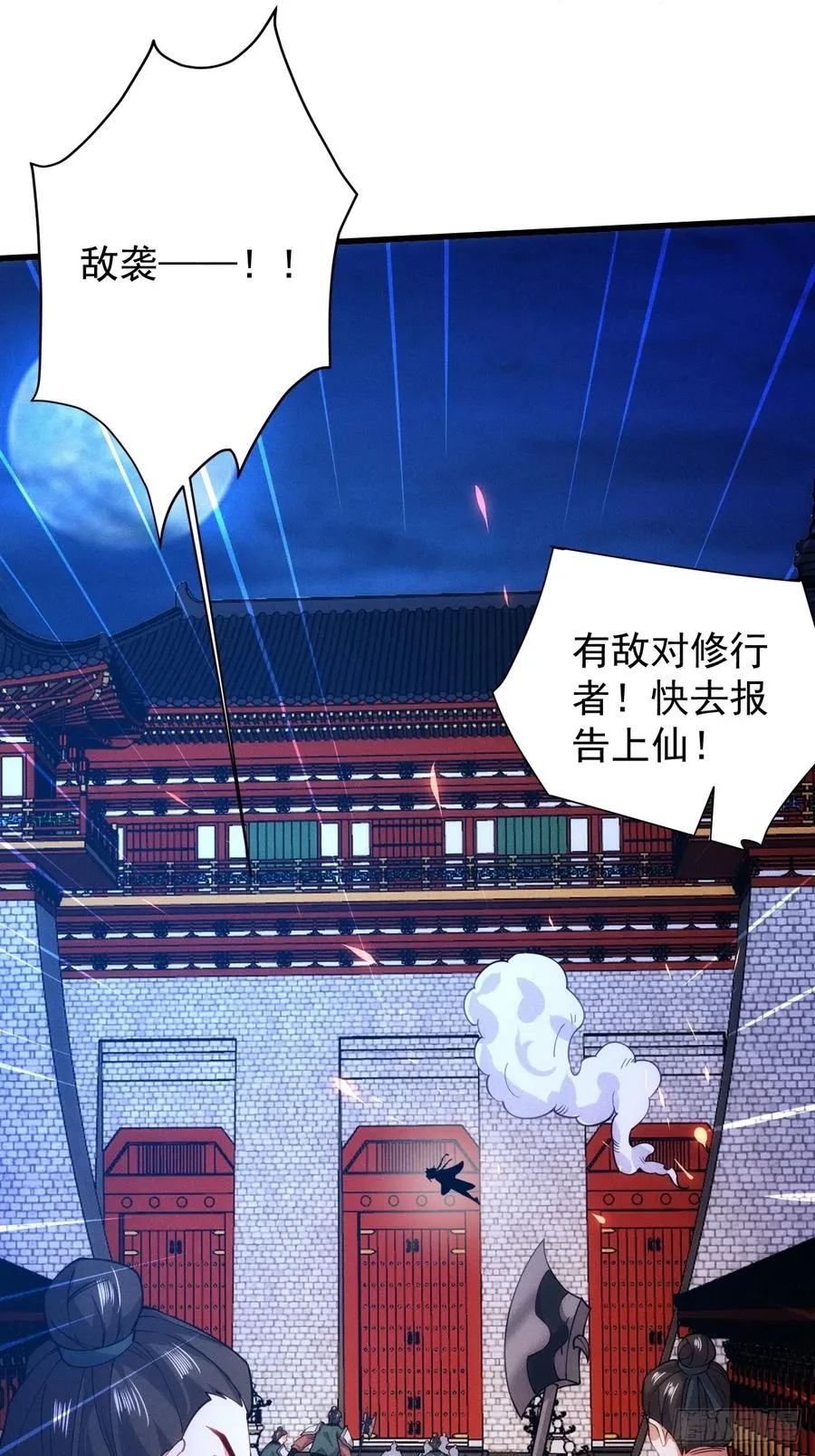 小人偶被榨干了 第33页