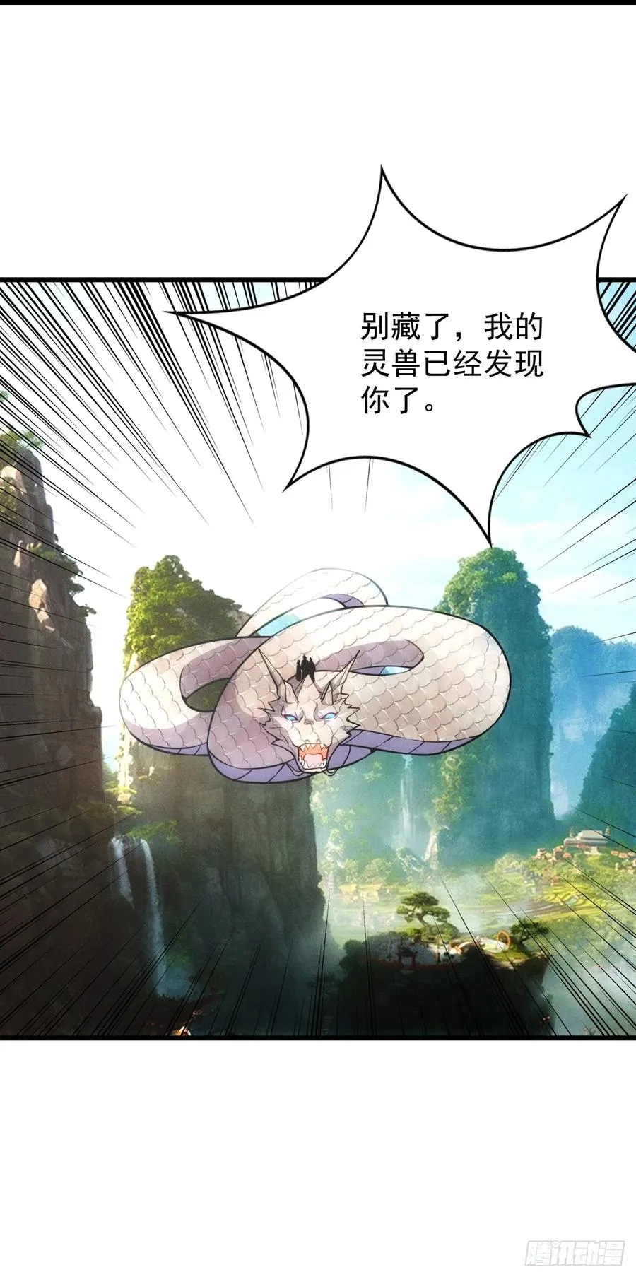 带回门派吃干抹净！ 第26页
