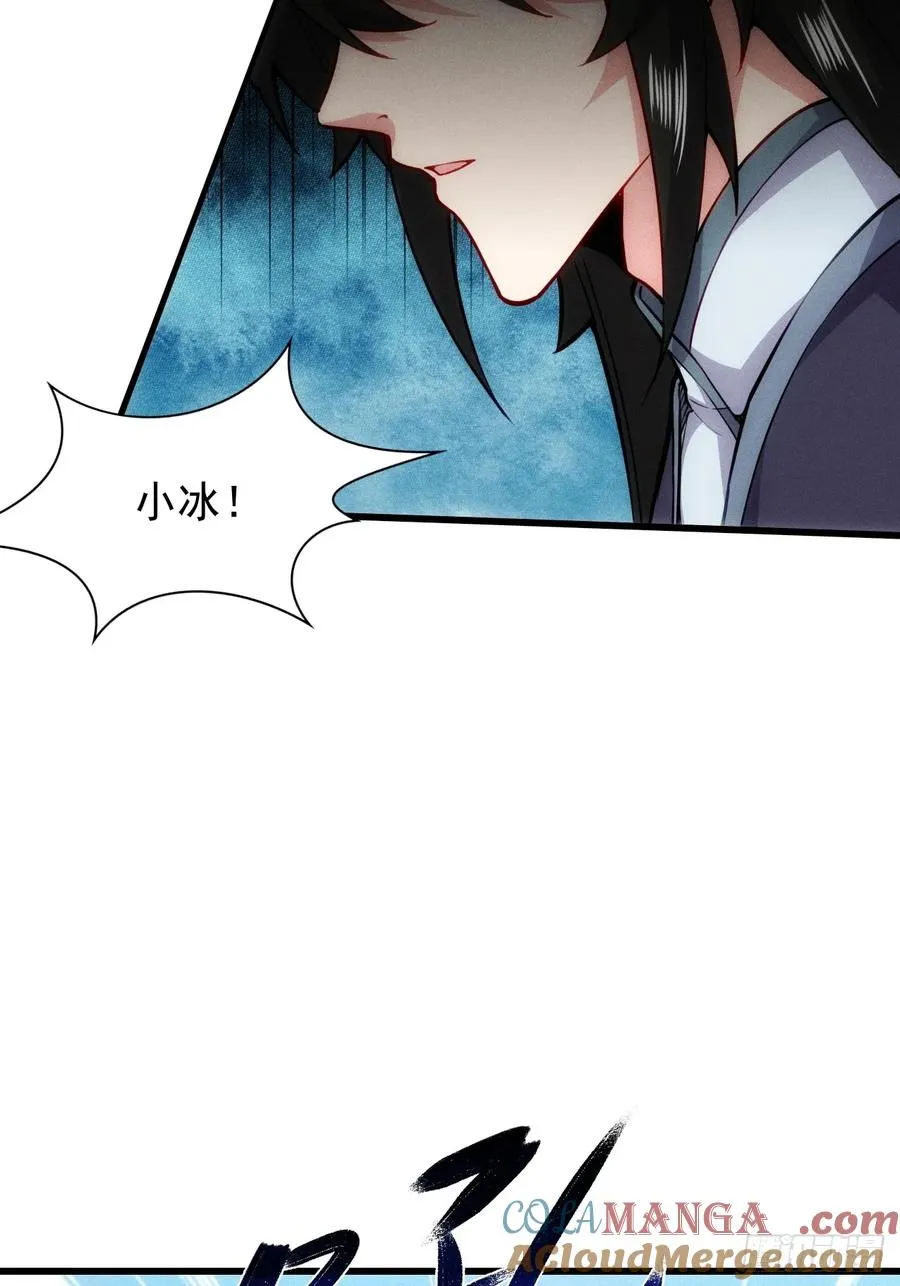 带回门派吃干抹净！ 第43页