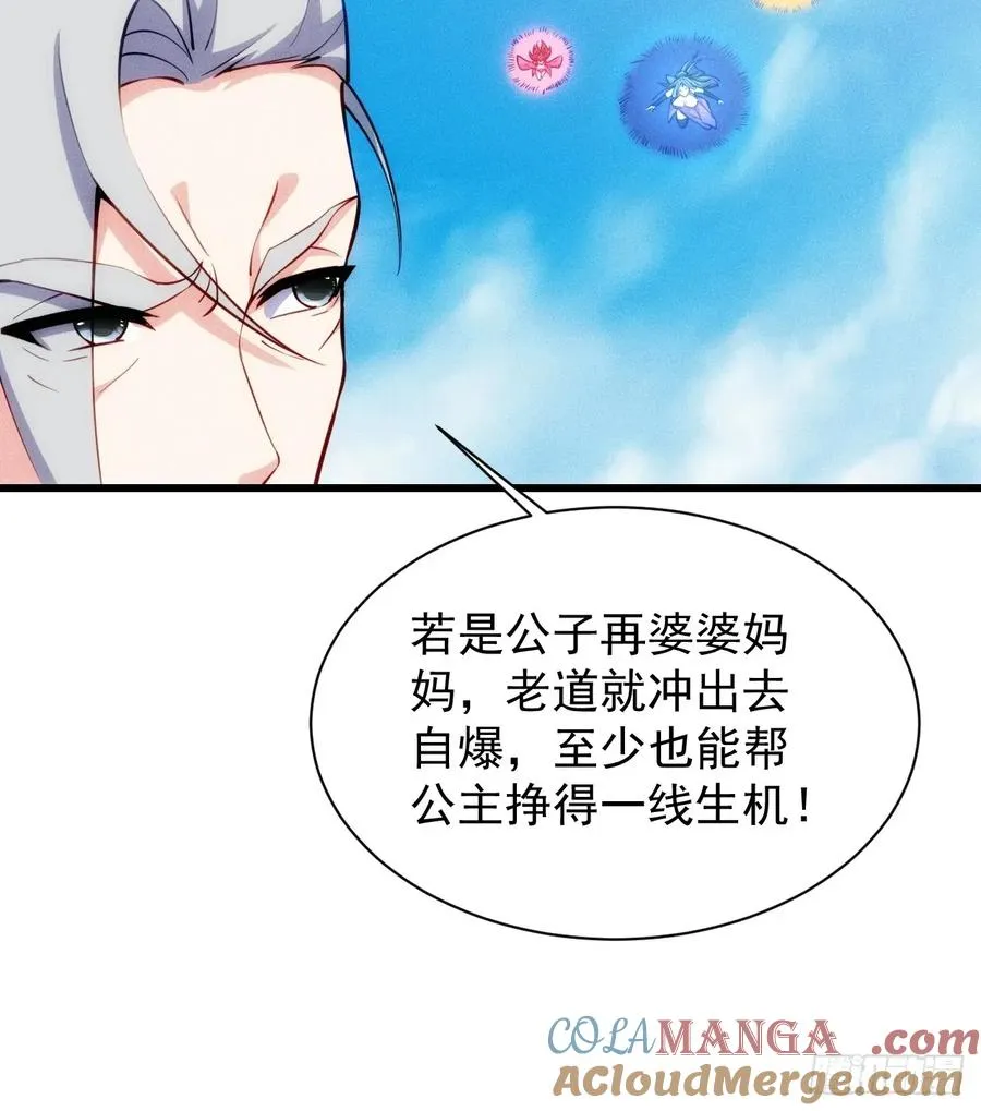 我自逍遥去，笑看红尘中！ 第13页