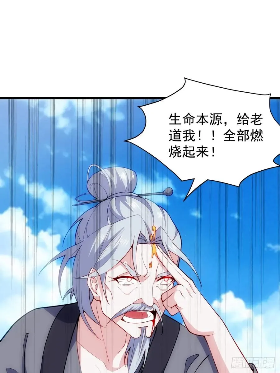 我自逍遥去，笑看红尘中！ 第33页