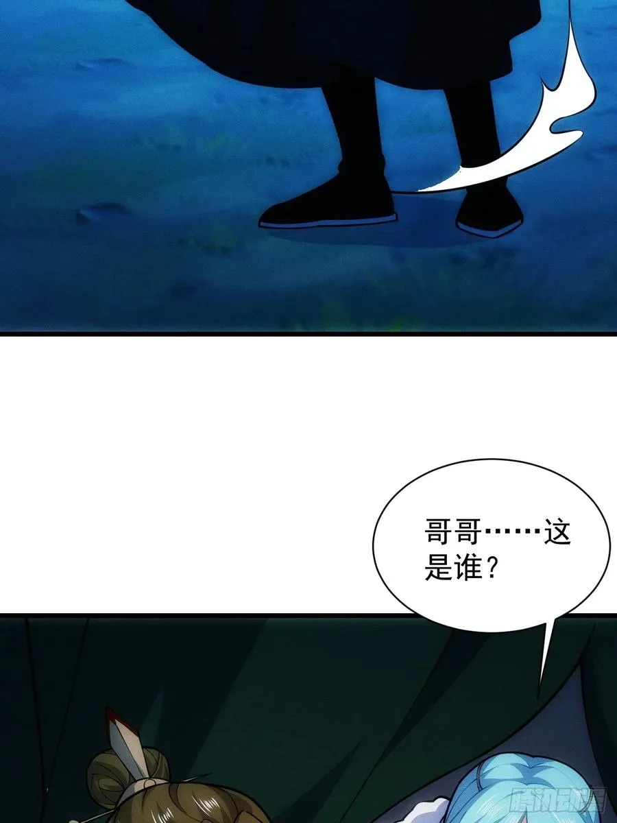 仙府传承 第33页