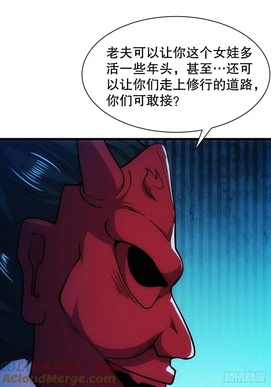 仙府传承 第46页