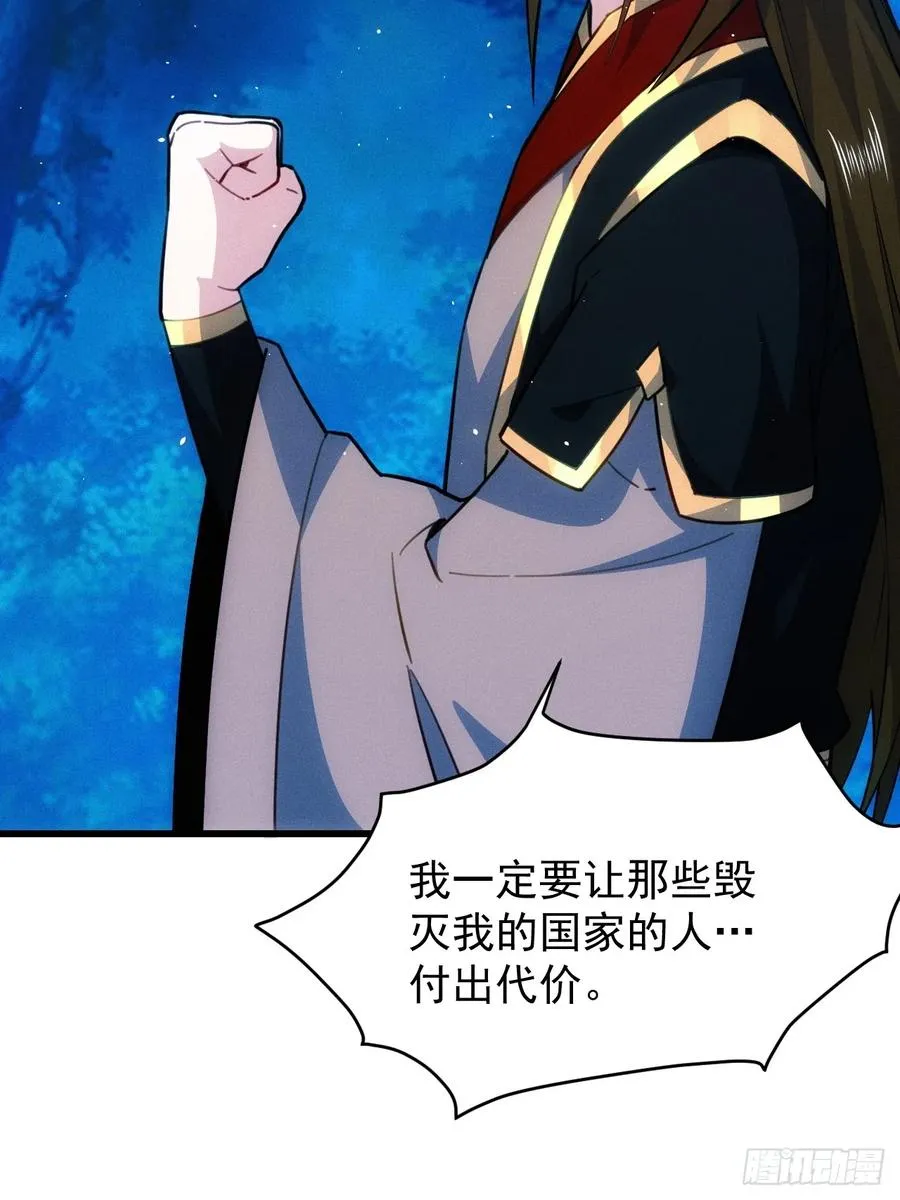 两年之后 第20页