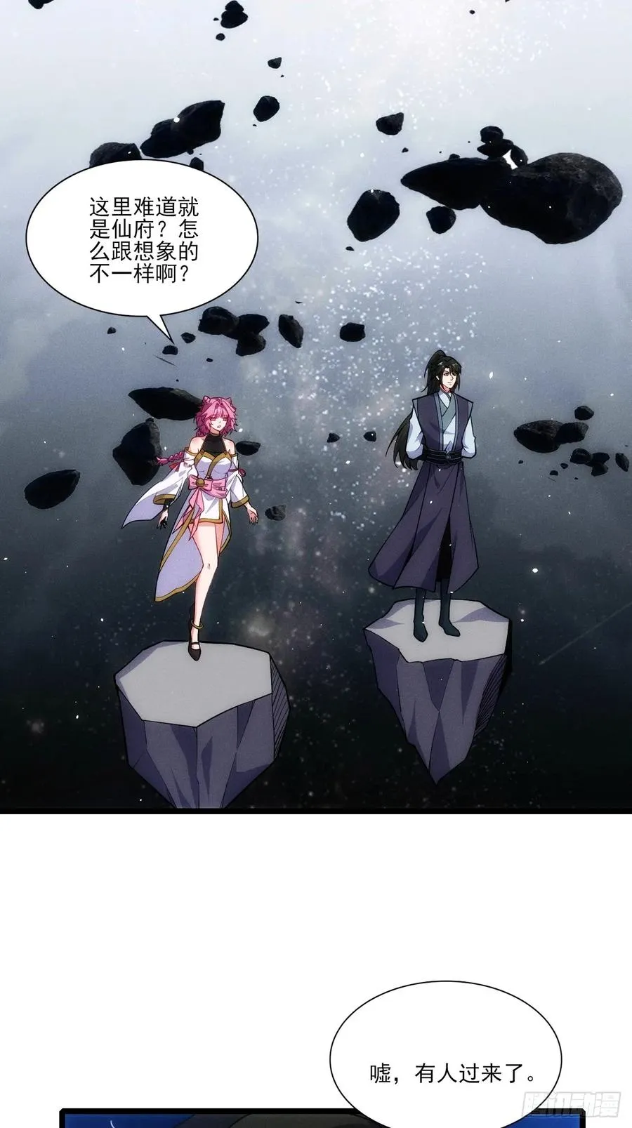 仙府开启 第24页