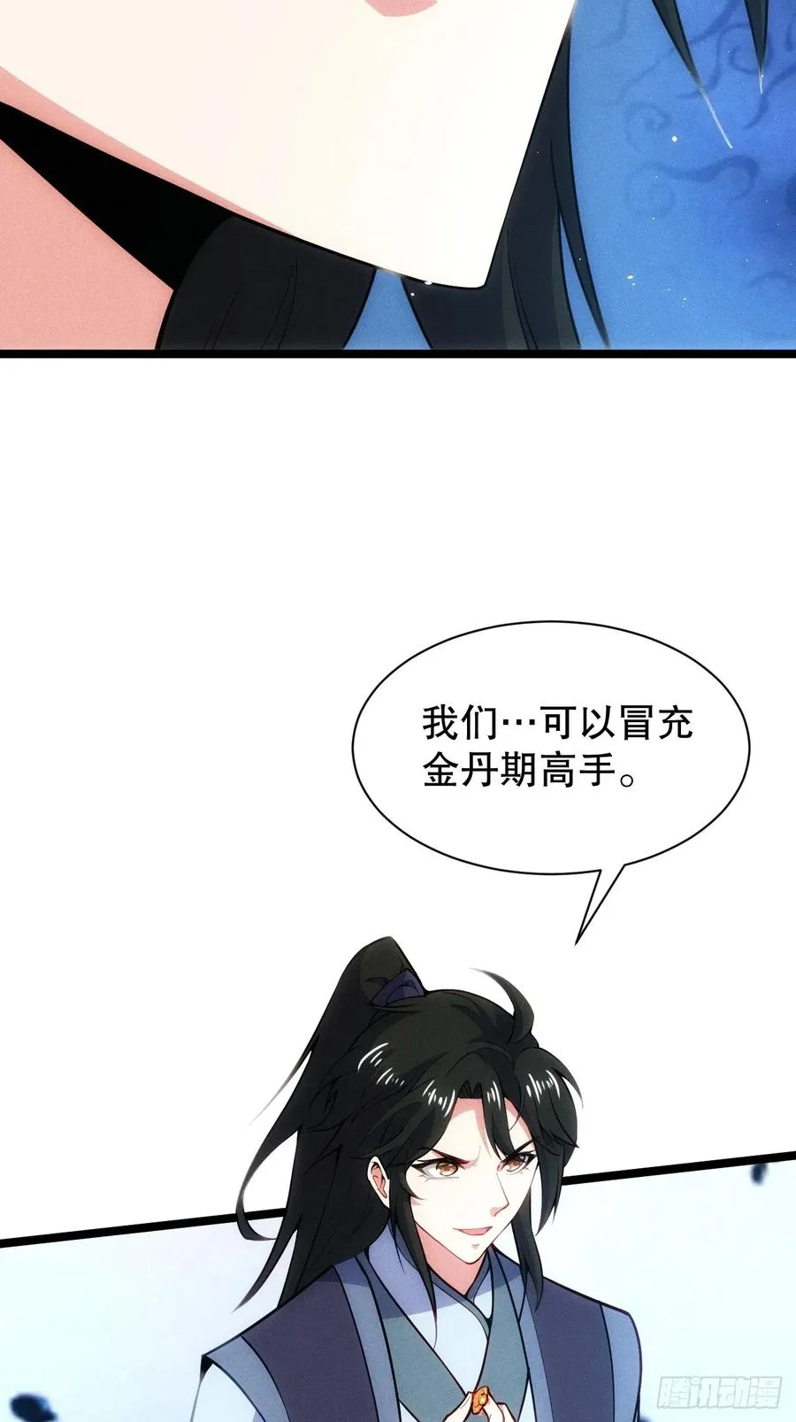 仙府开启 第34页