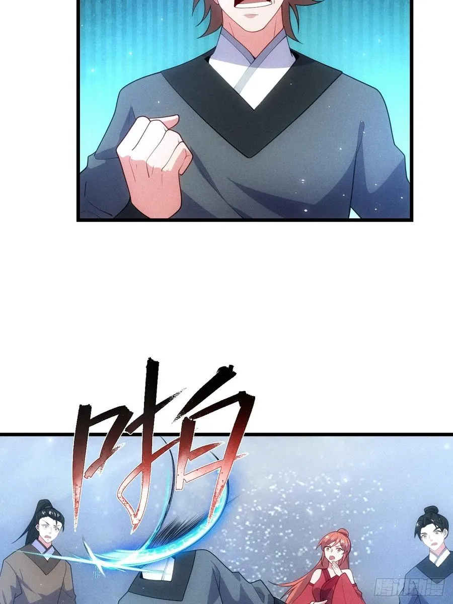 冒充金丹 第32页