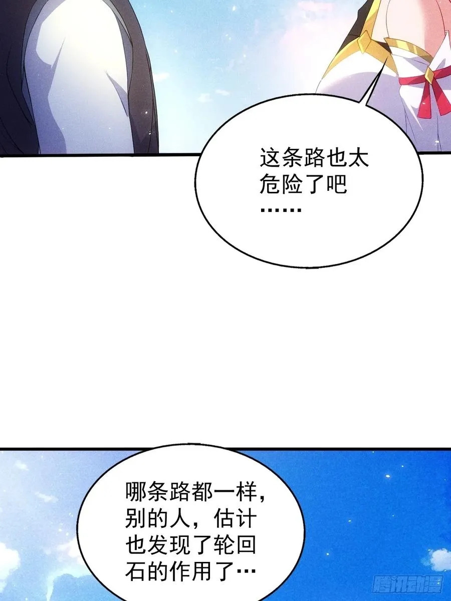 嘿嘿…谢谢道友！ 第33页