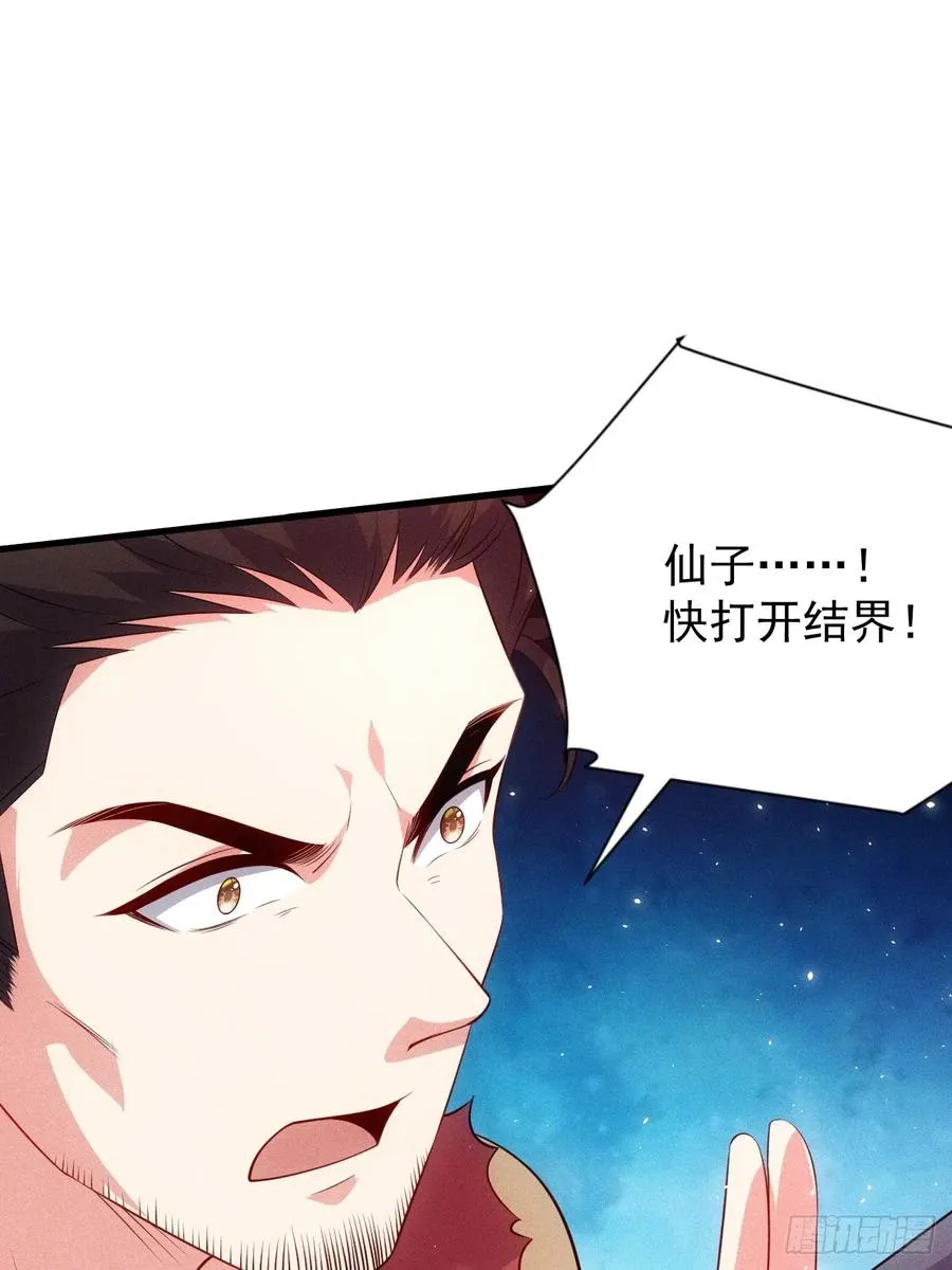 嘿嘿…谢谢道友！ 第50页