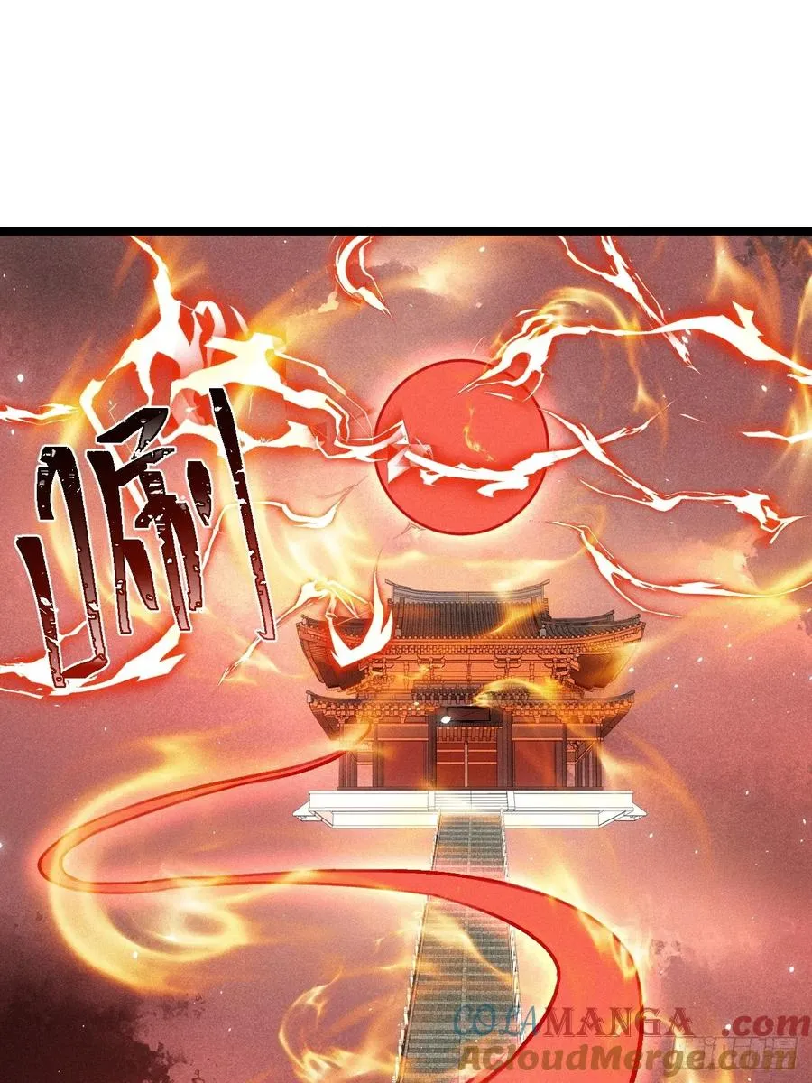 清虚师祖 第37页