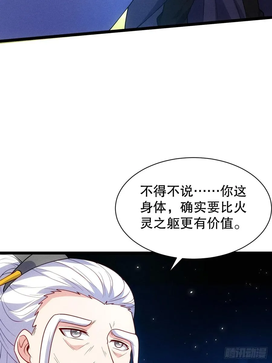 师姐，永别了 第30页