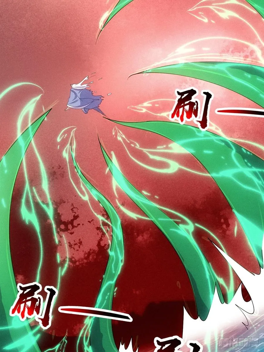 清虚你中计了！ 第44页
