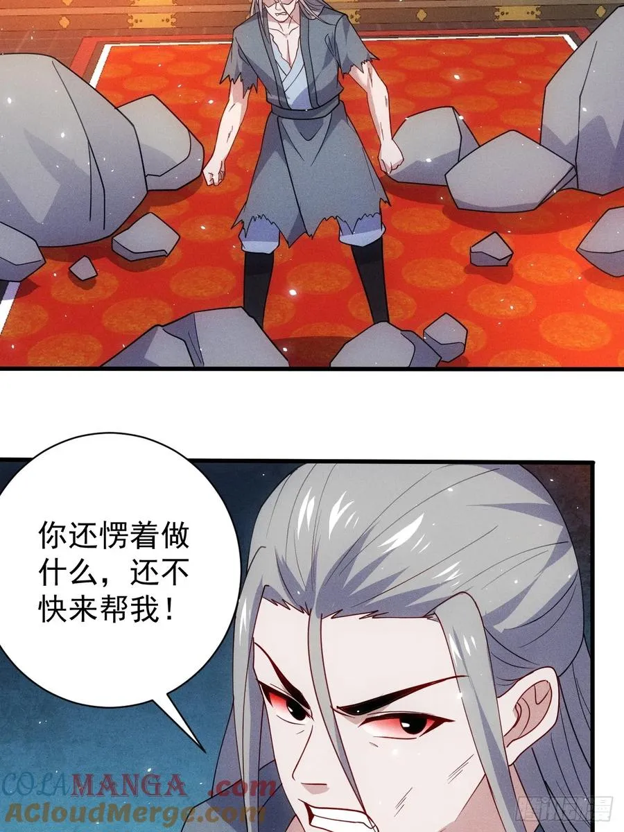 碎金丹！ 第40页