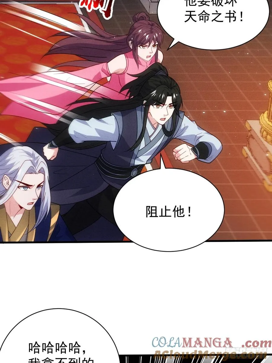 碎金丹！ 第46页