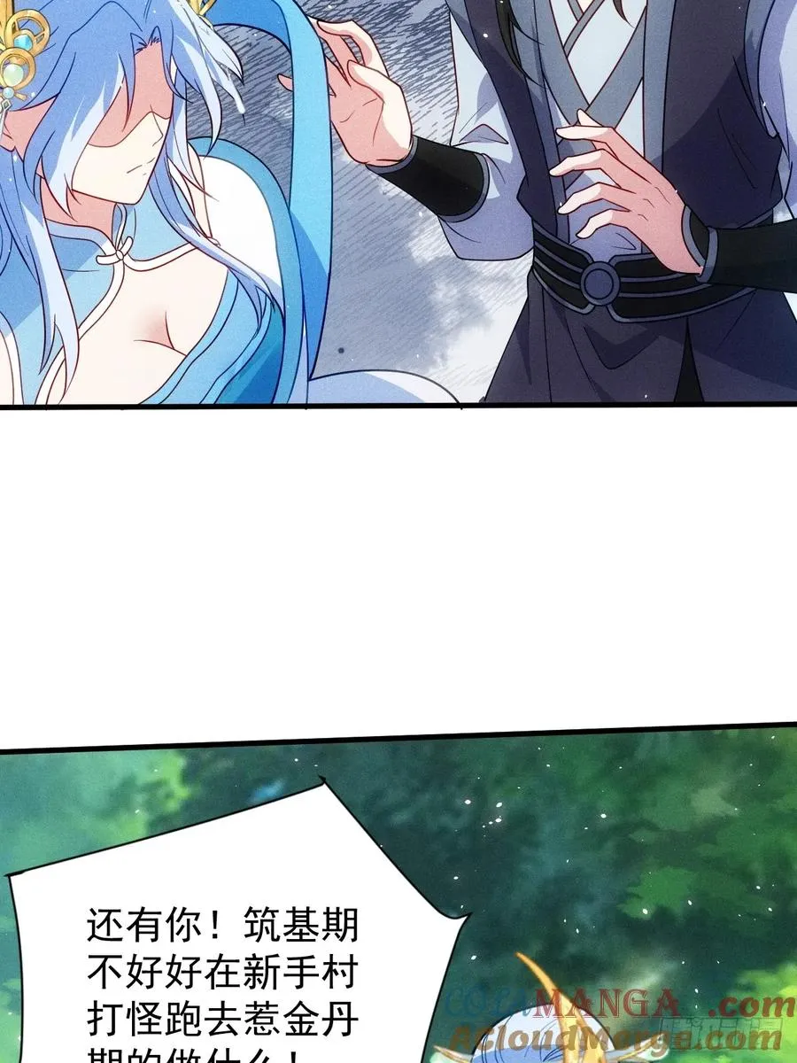 柳寒烟的拥抱 第19页