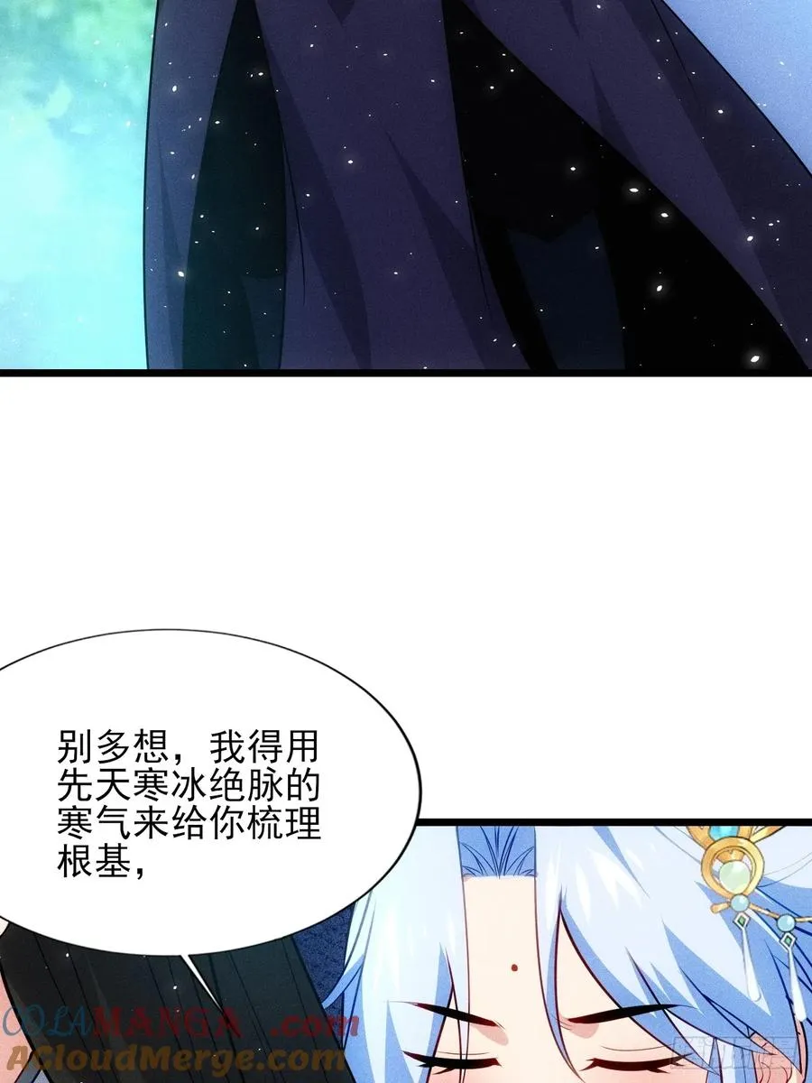柳寒烟的拥抱 第25页