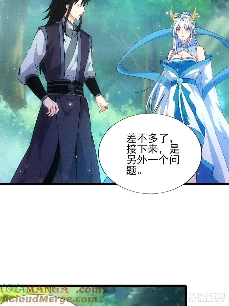 柳寒烟的拥抱 第31页