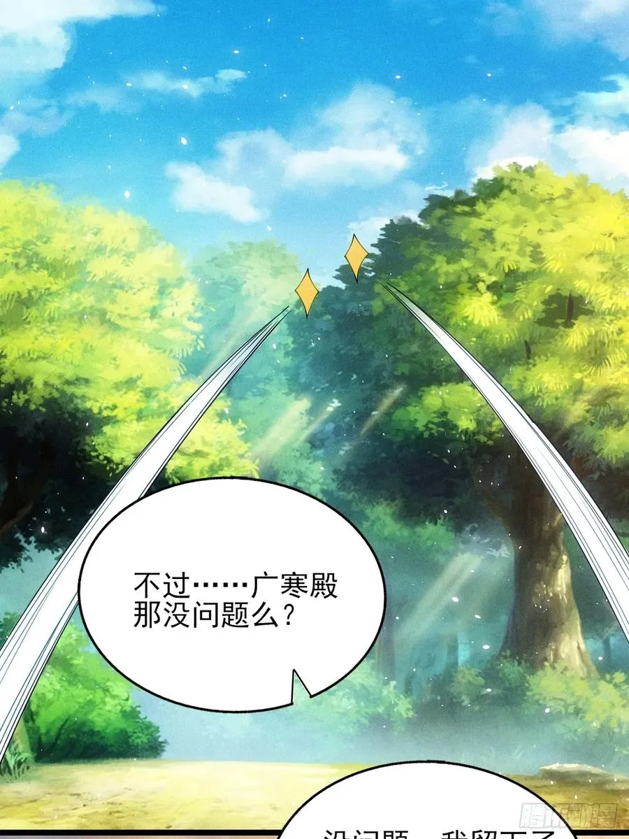 柳寒烟的拥抱 第33页