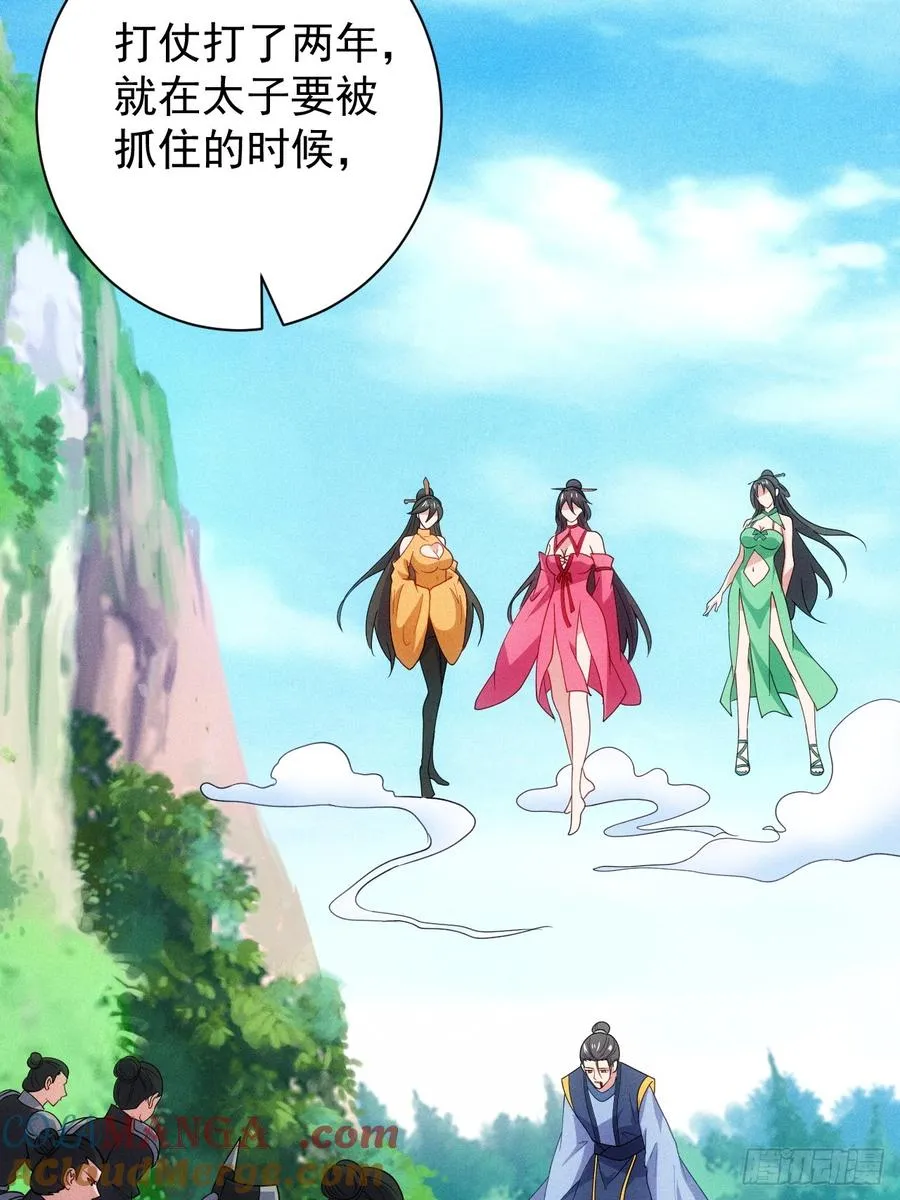 再回渊海国 第19页