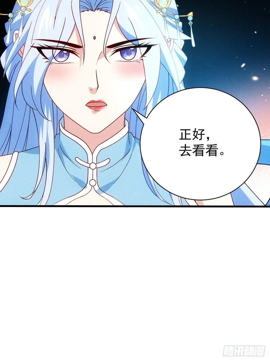 再回渊海国 第29页