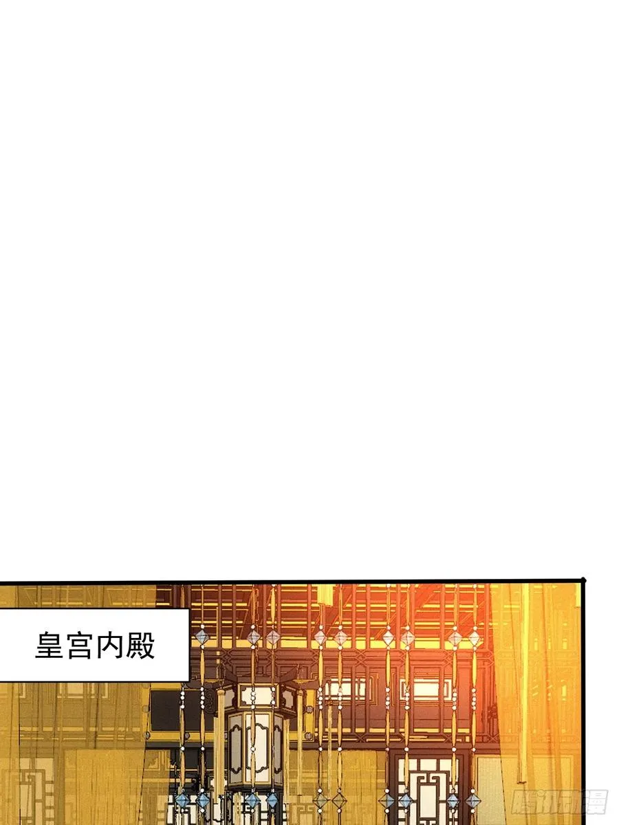 再回渊海国 第30页
