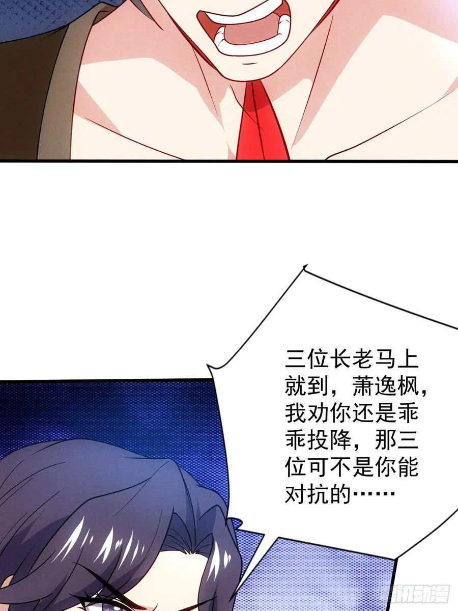 再回渊海国 第41页