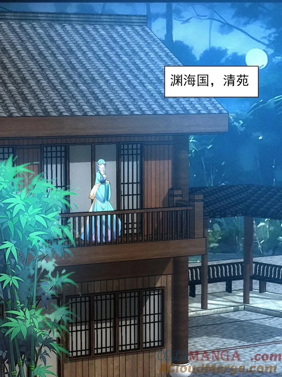 你要收她做炉鼎？ 第43页