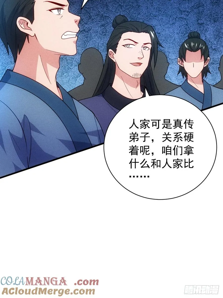 真武大比预选 第10页
