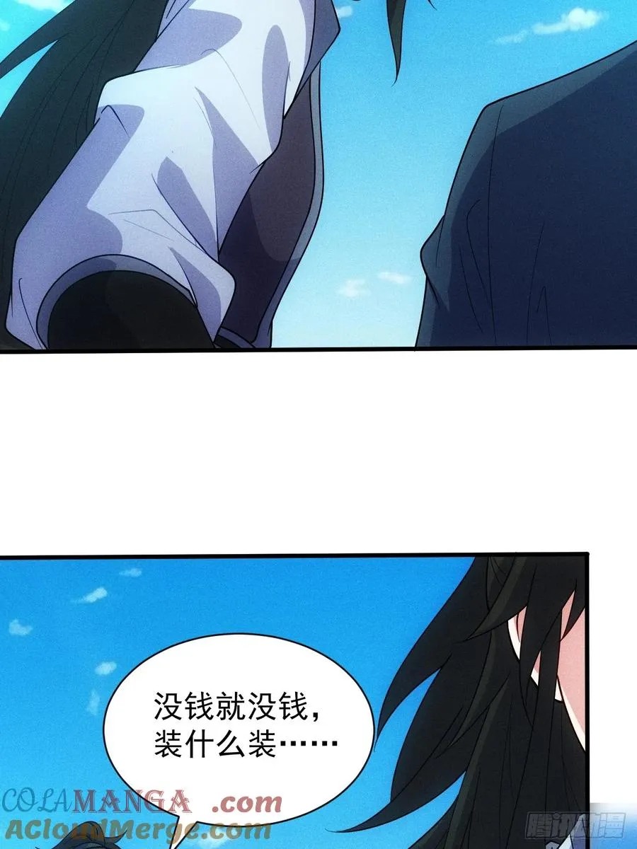 借点灵石？ 第25页