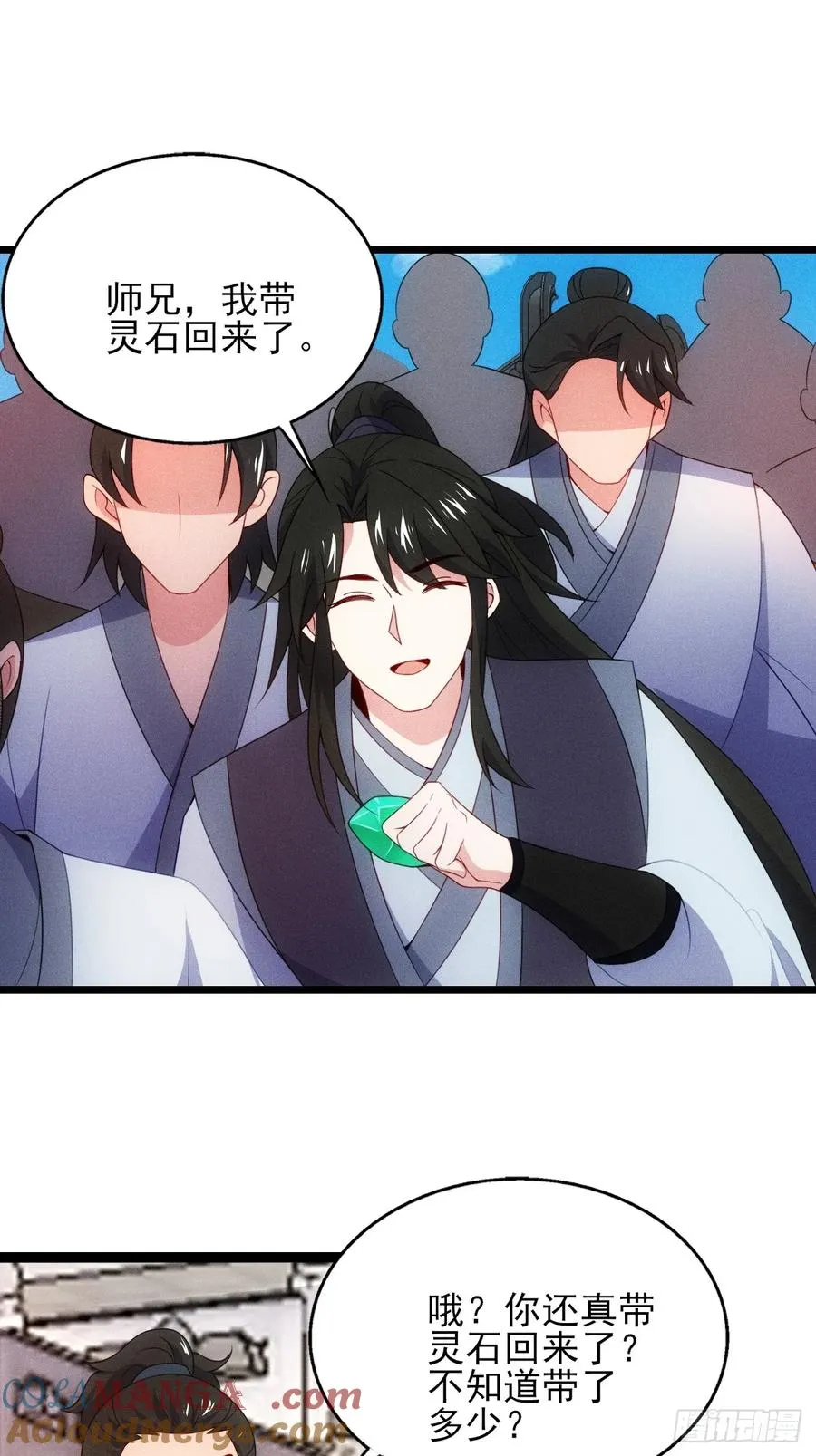 六千块极品灵石 第4页