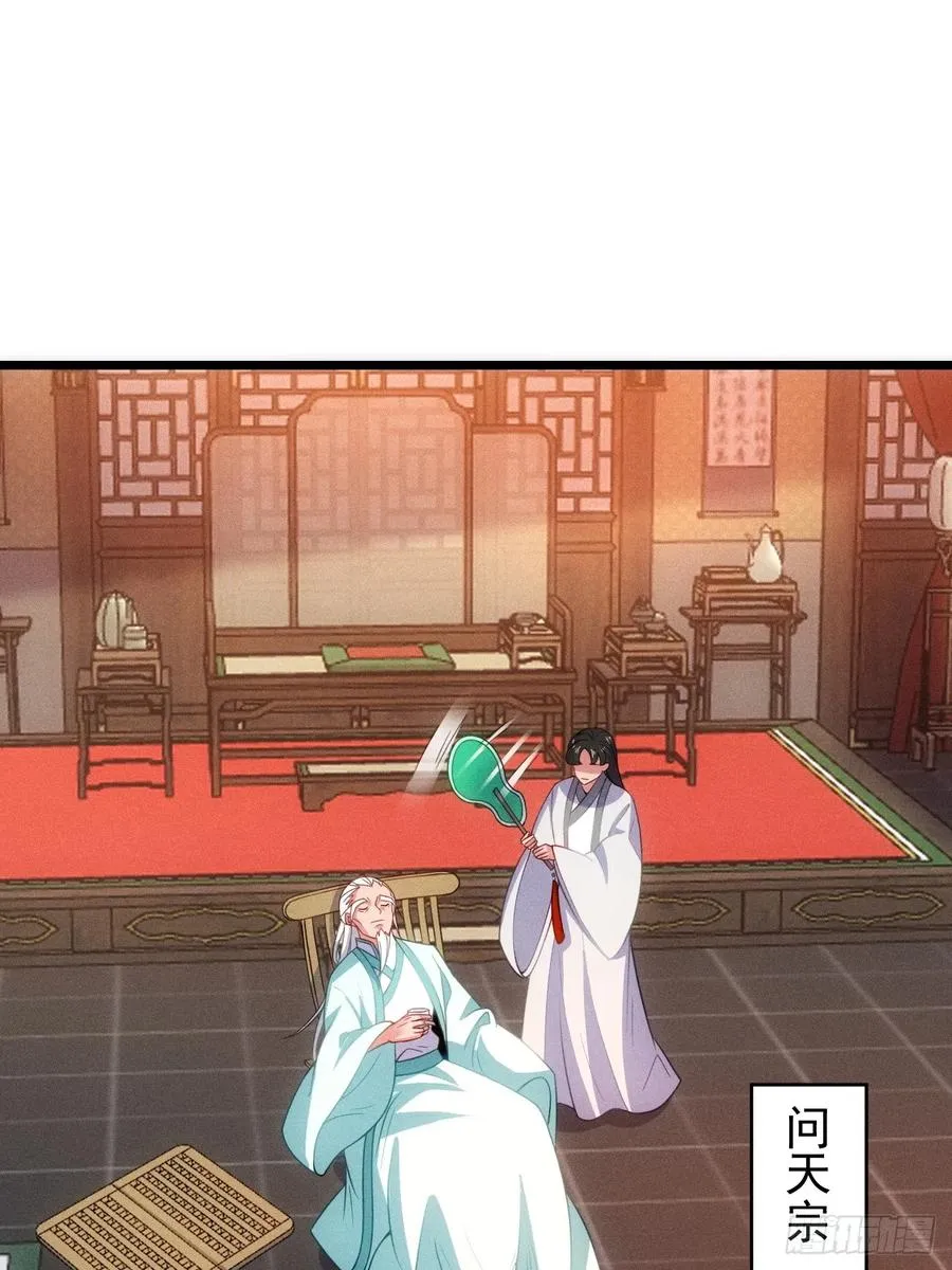 六千块极品灵石 第11页