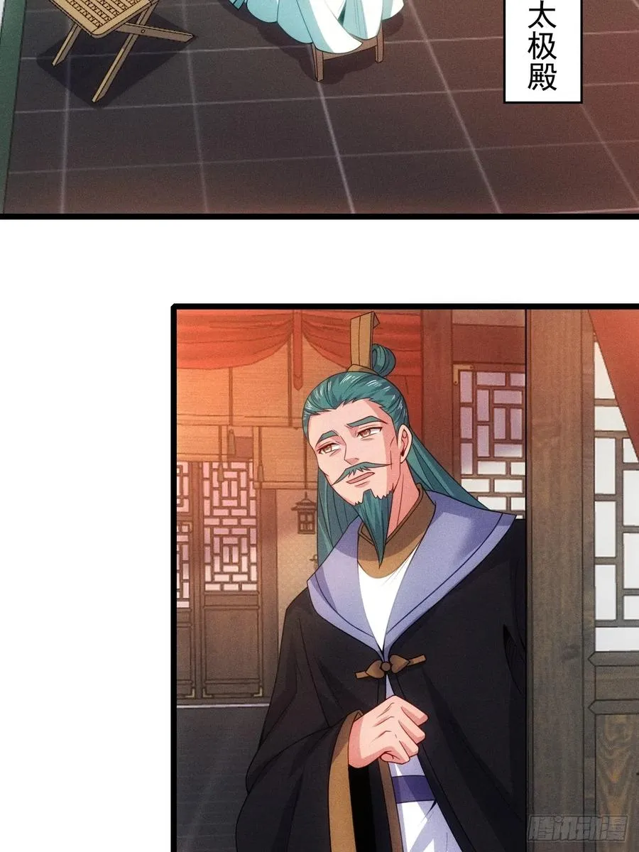 六千块极品灵石 第12页