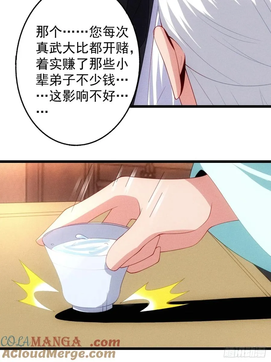 六千块极品灵石 第16页