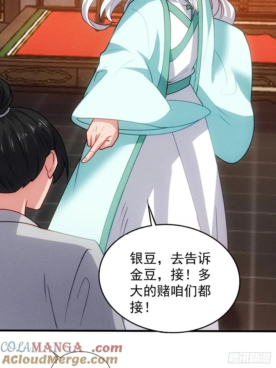 六千块极品灵石 第34页