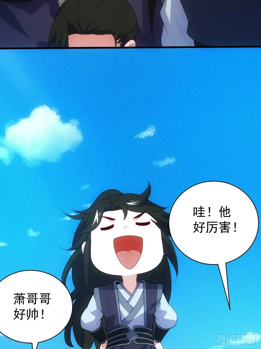 为了钱，好好演 第5页