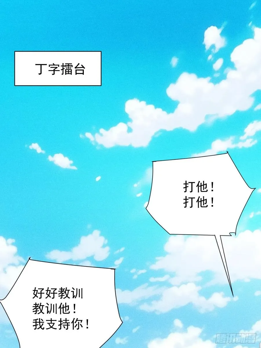 阴险的太上长老 第12页