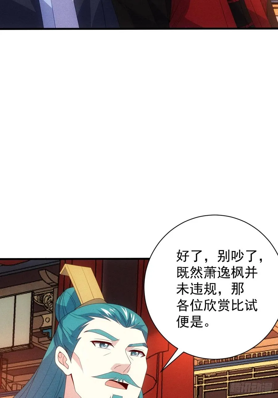 再度触发天赋 第29页