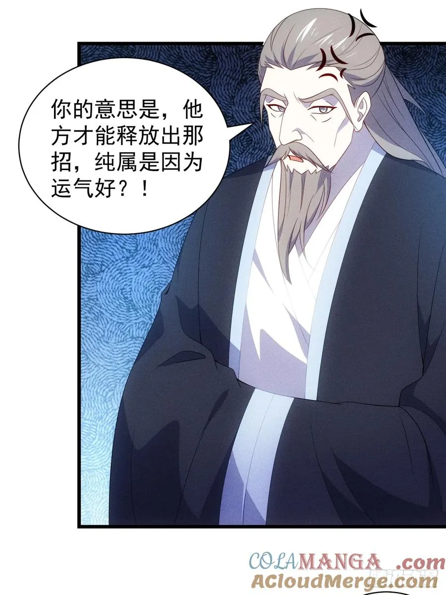 七劫斩天 第31页