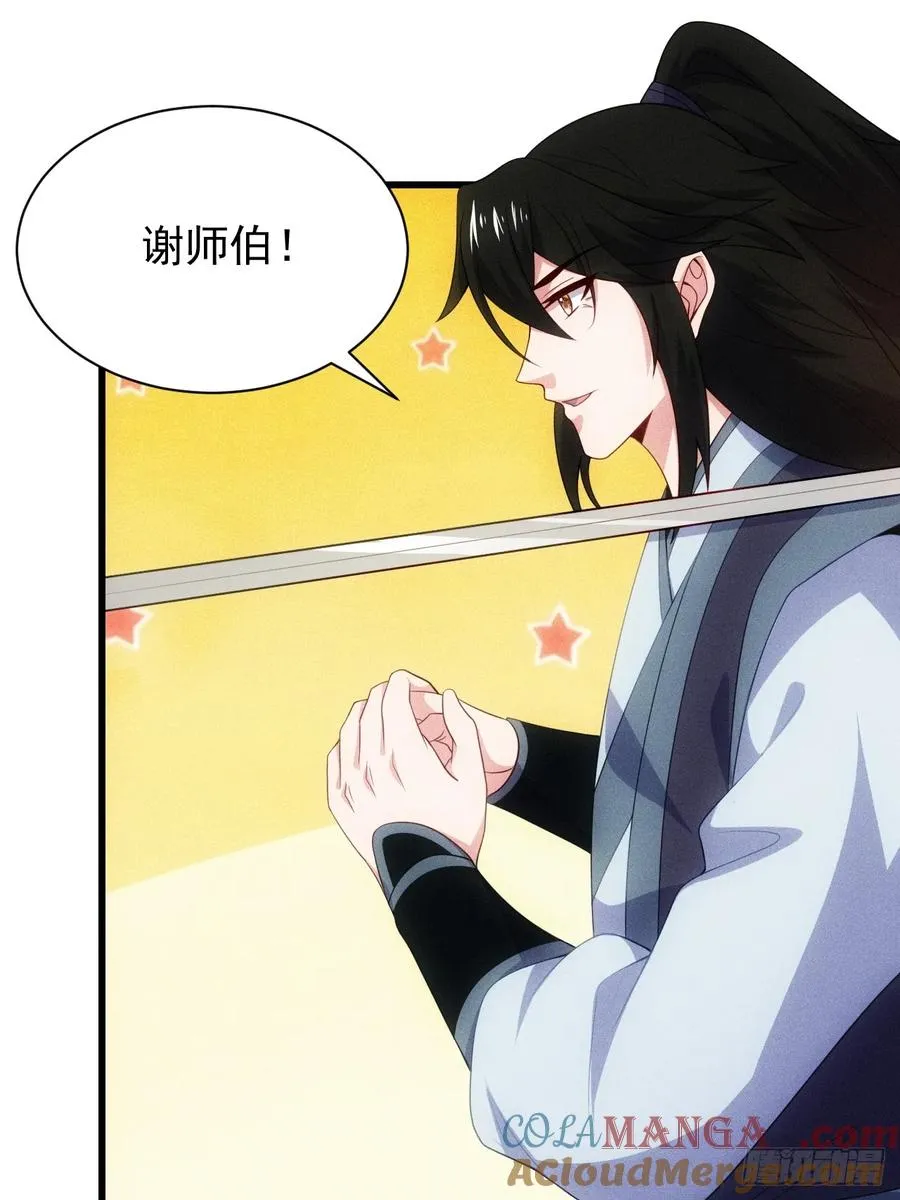 七劫斩天 第46页