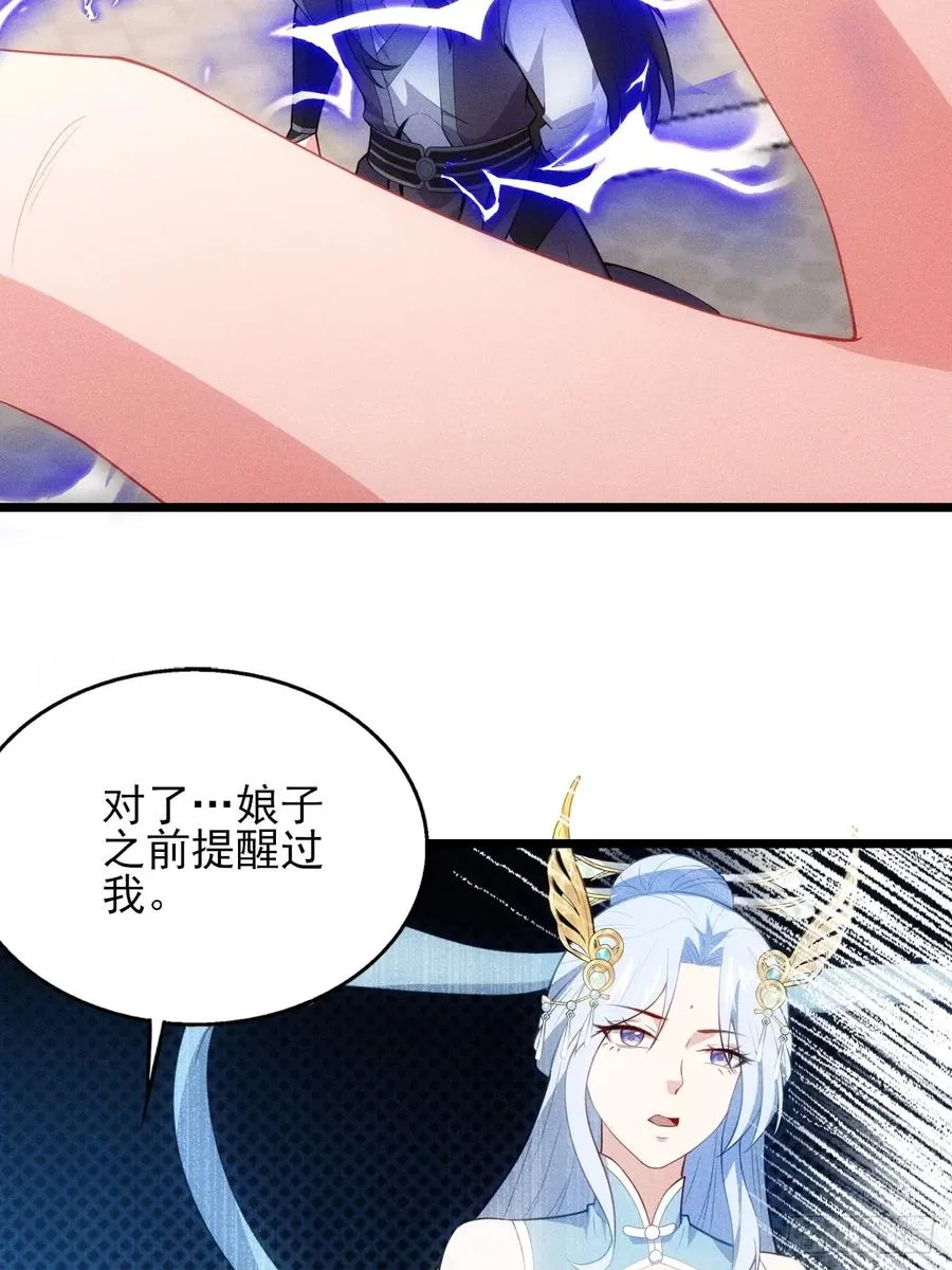 萧逸枫遇险 第21页