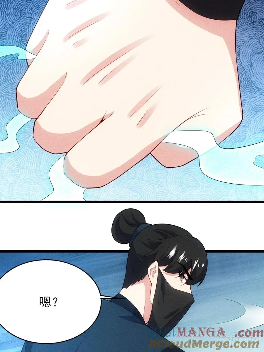 萧逸枫遇险 第28页