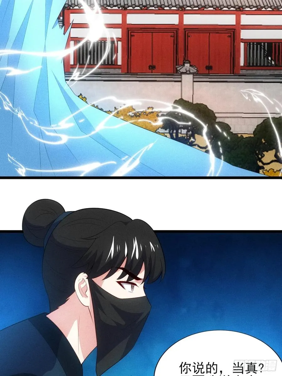 柳寒烟救人 第14页