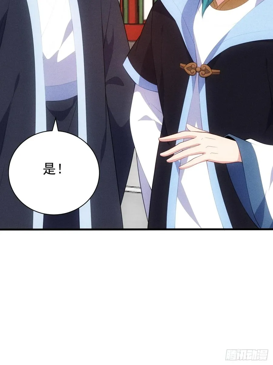 柳寒烟救人 第36页
