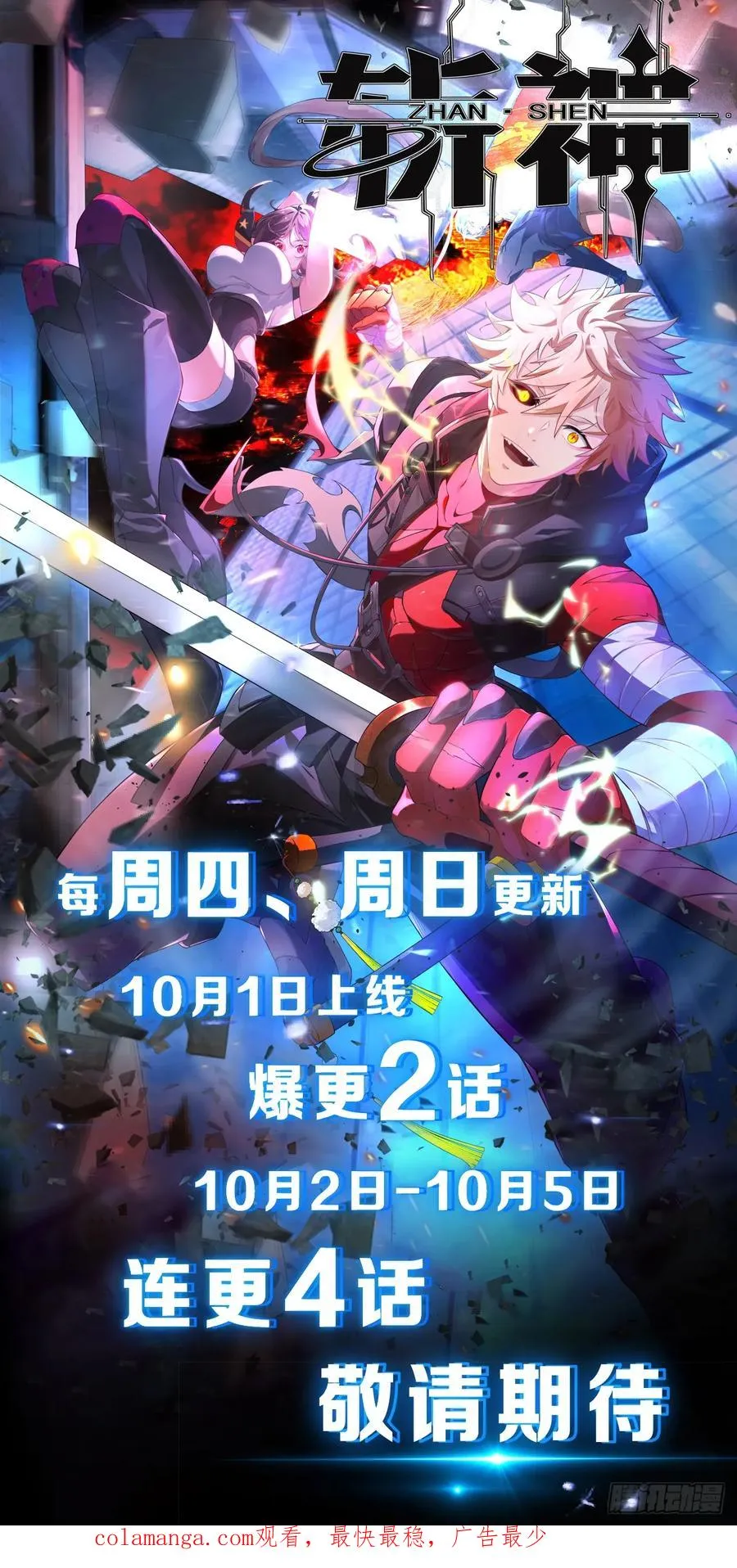 柳寒烟救人 第56页