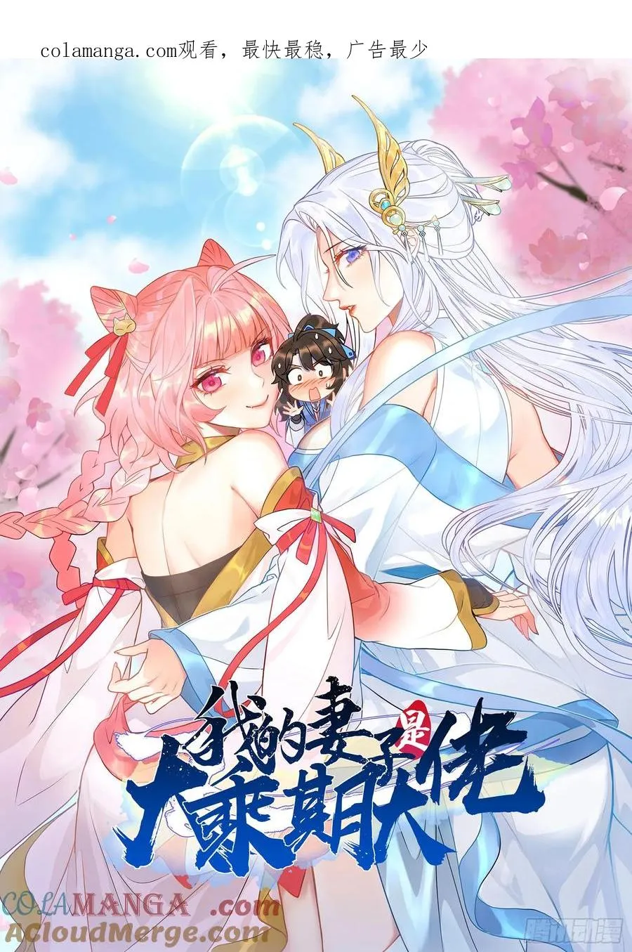 疑似修罗场！ 第1页